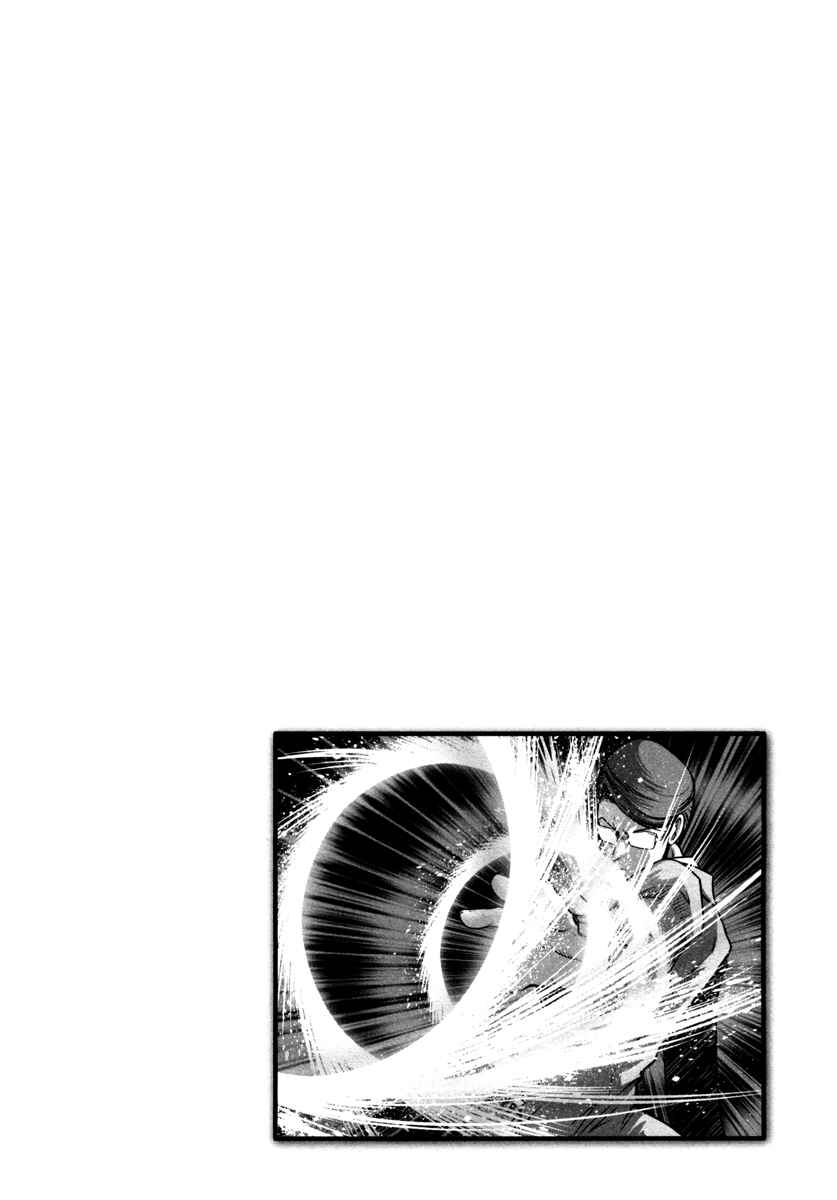 Page 23 Chapter 61 The Legend of Koizumi