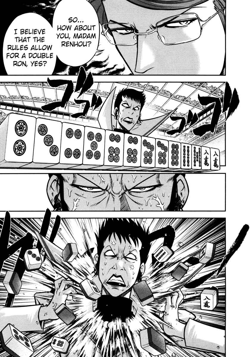 Page 3 Chapter 61 The Legend of Koizumi