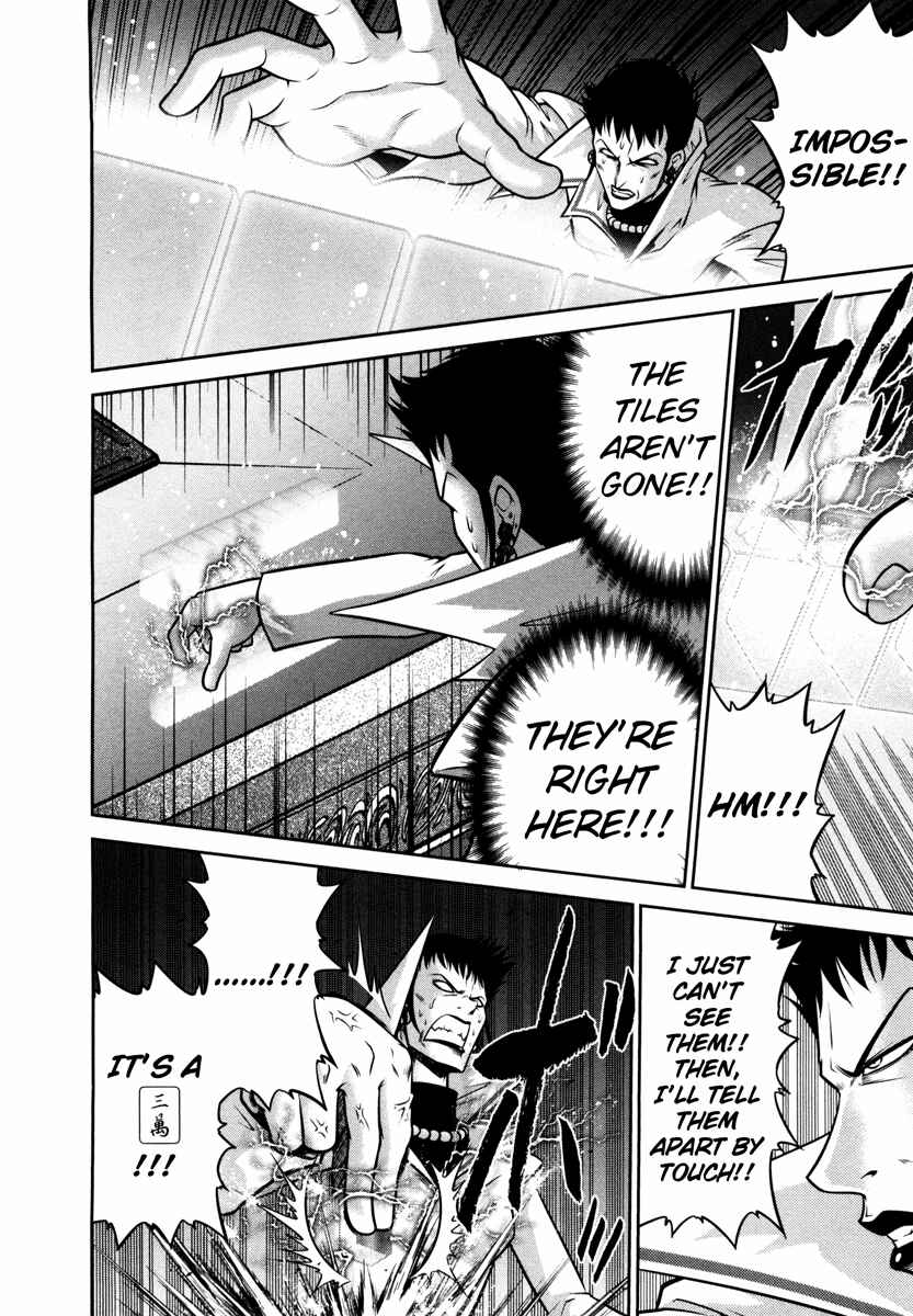 Page 8 Chapter 61 The Legend of Koizumi