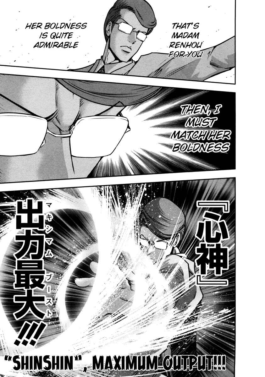 Page 9 Chapter 61 The Legend of Koizumi