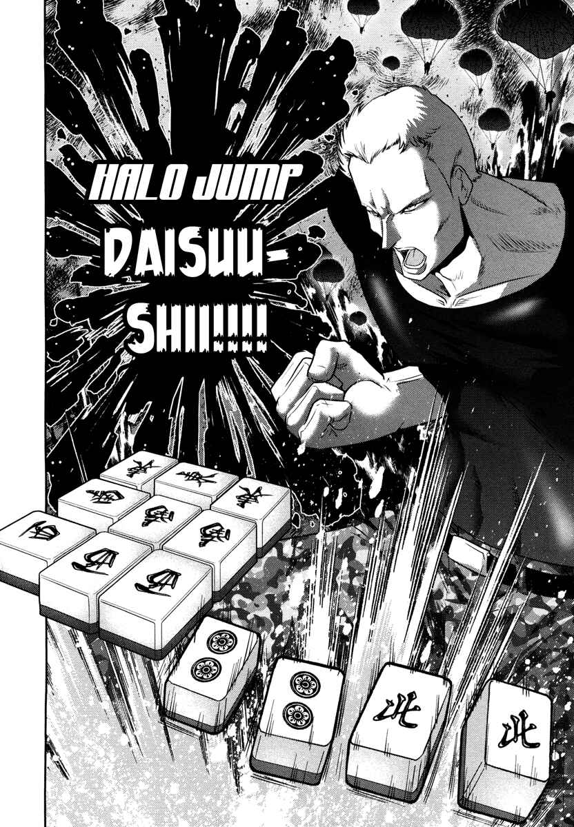 Page 16 Chapter 56 The Legend of Koizumi