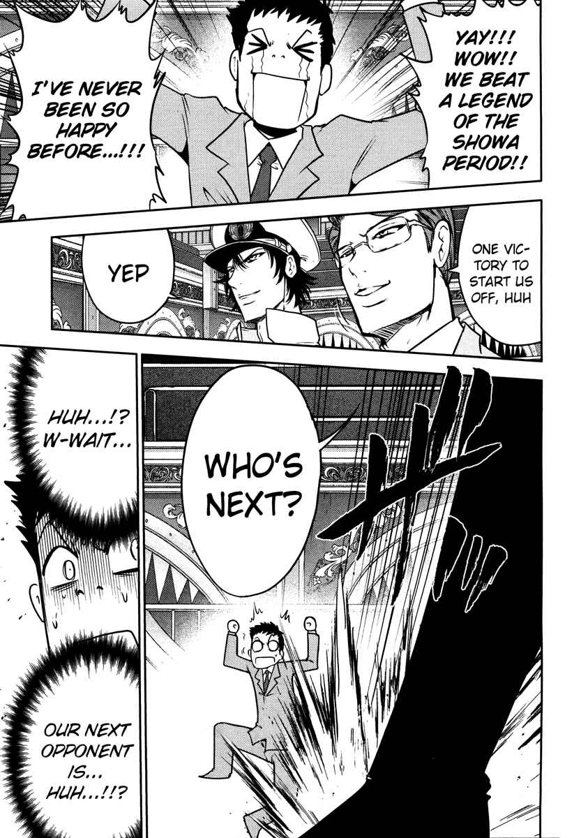 Page 23 Chapter 56 The Legend of Koizumi
