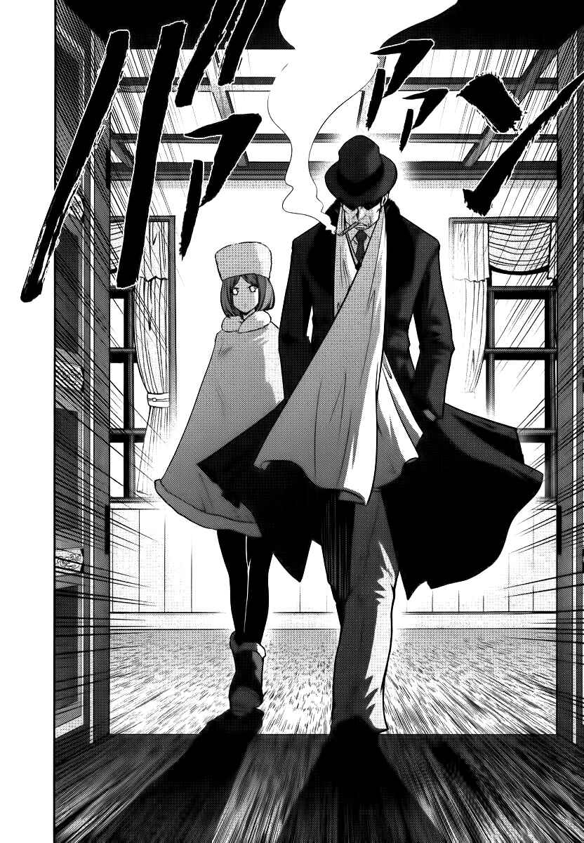 Page 3 Chapter 86 The Legend of Koizumi