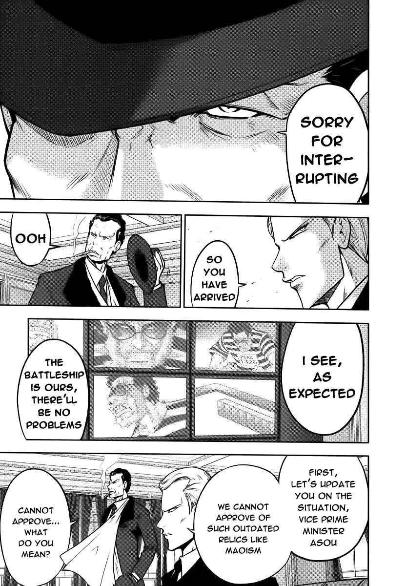 Page 4 Chapter 86 The Legend of Koizumi