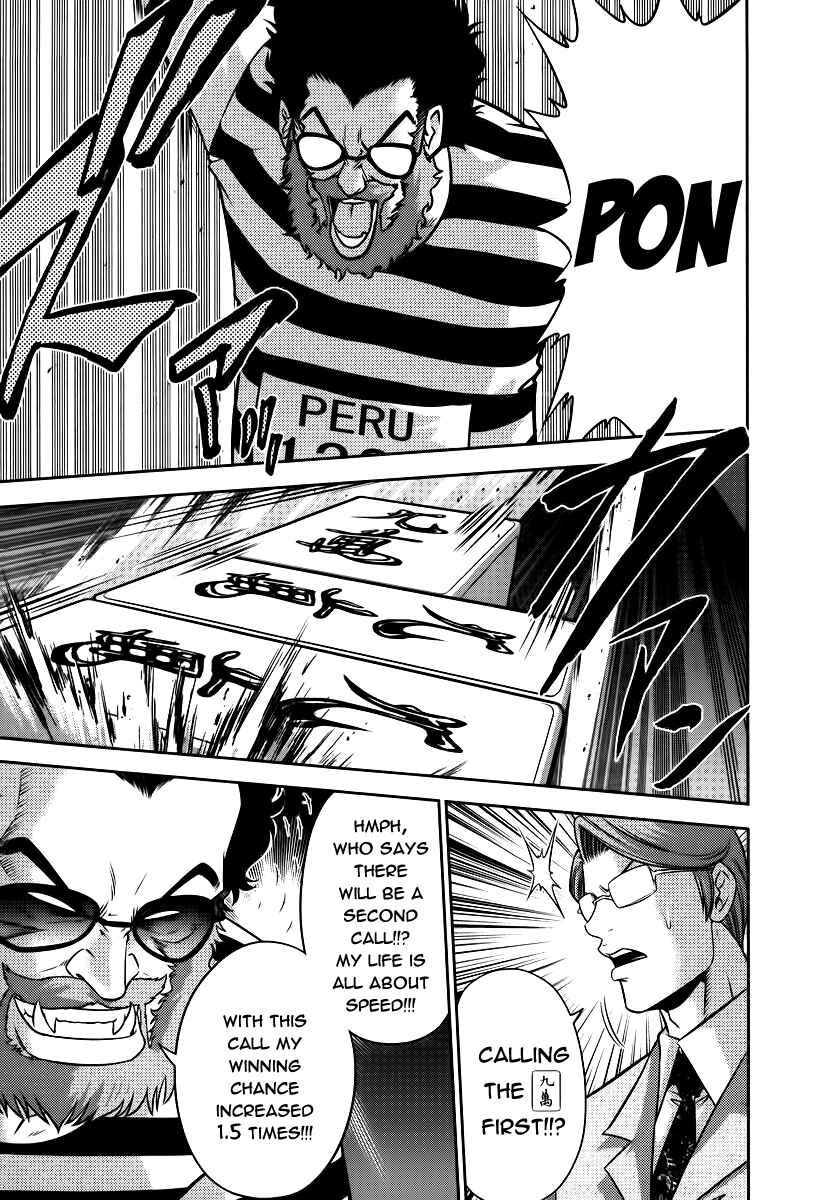 Page 8 Chapter 86 The Legend of Koizumi