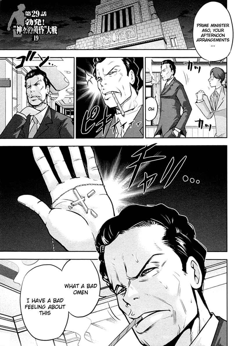Page 1 Chapter 29 The Legend of Koizumi
