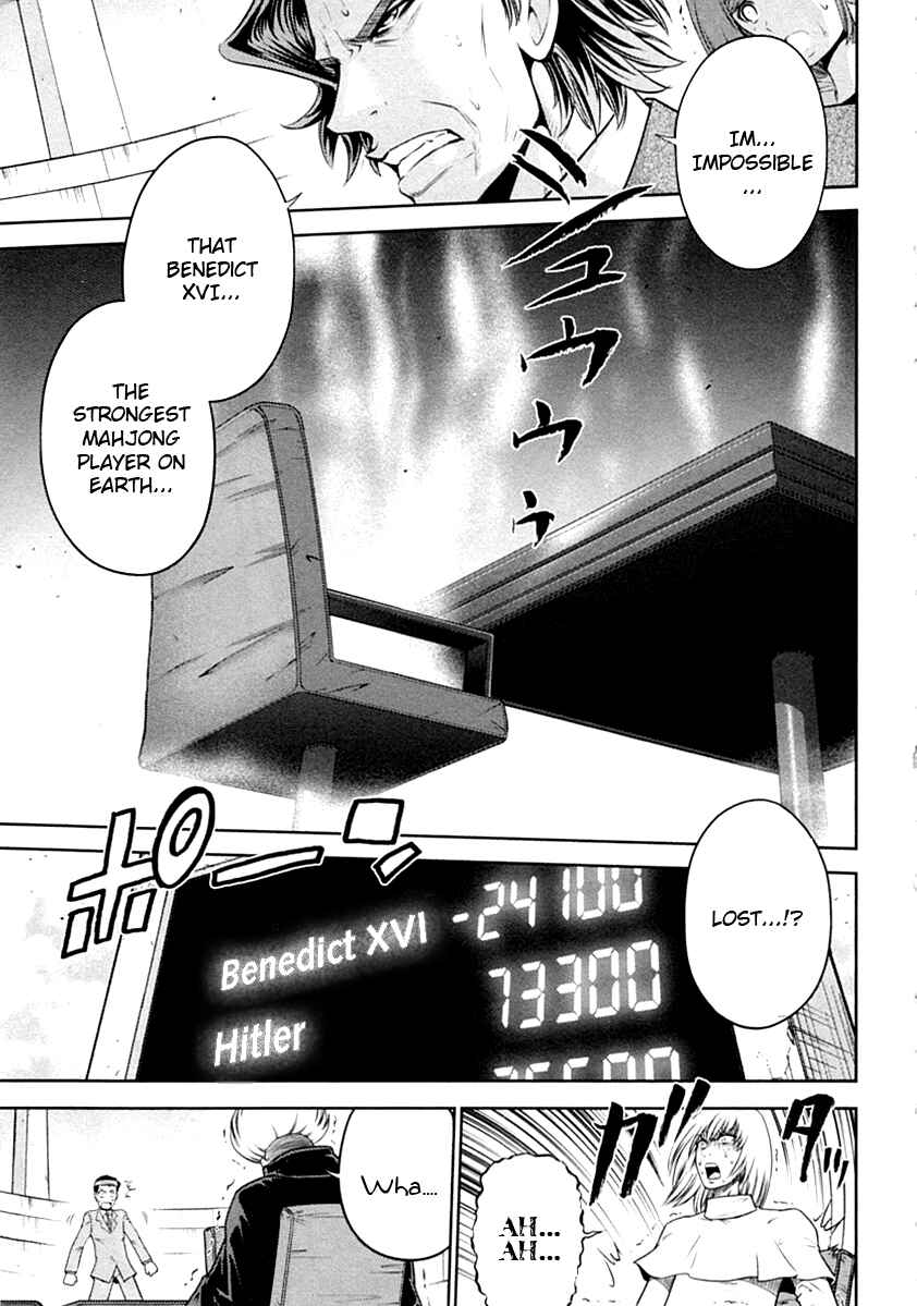 Page 3 Chapter 29 The Legend of Koizumi
