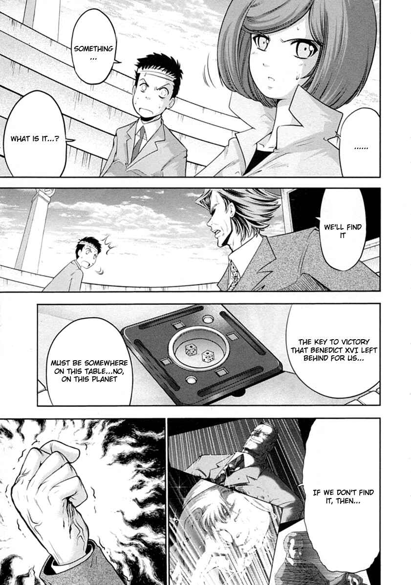 Page 7 Chapter 29 The Legend of Koizumi