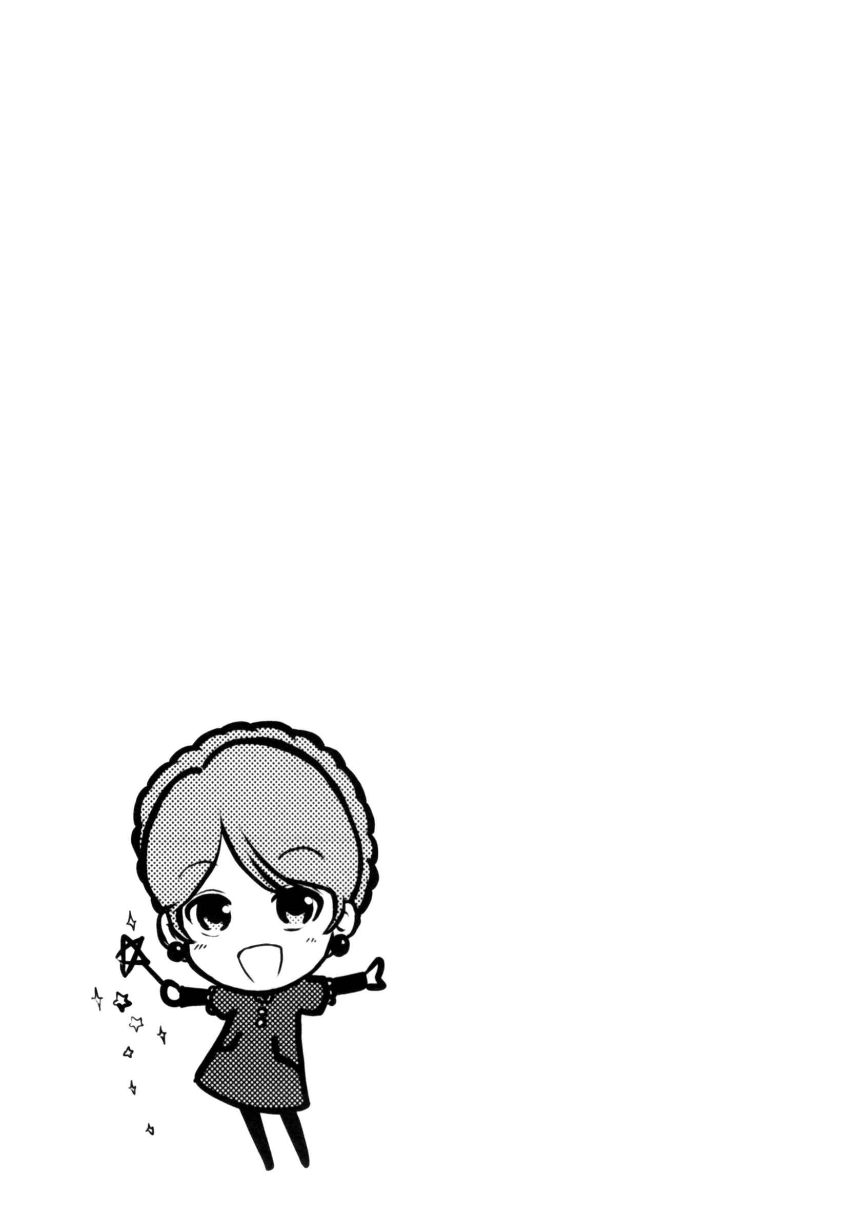 Page 25 Chapter 34 The Legend of Koizumi