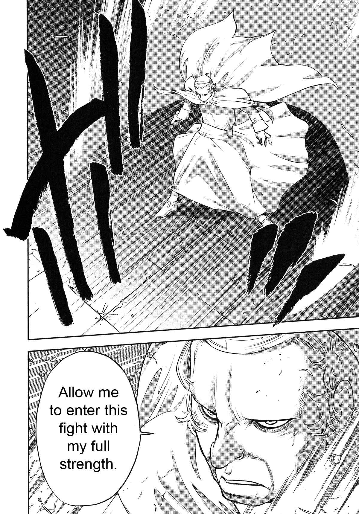 Page 15 Chapter 22 The Legend of Koizumi