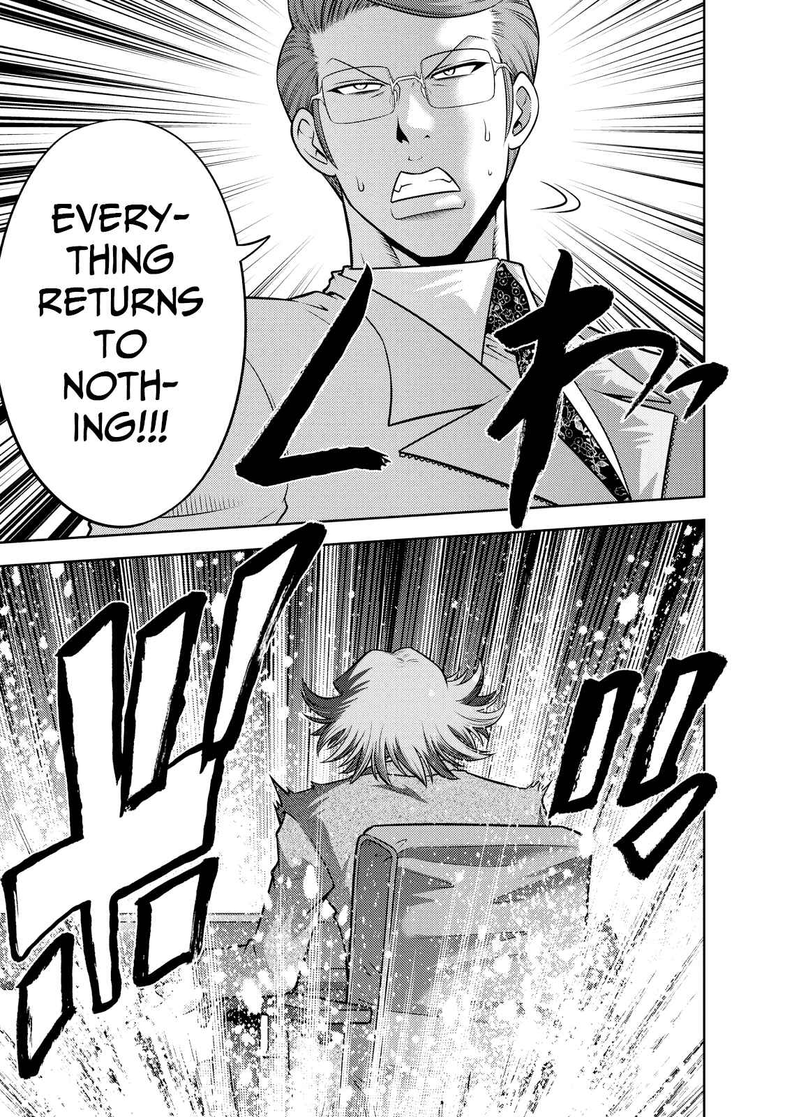Page 16 Chapter 127 The Legend of Koizumi