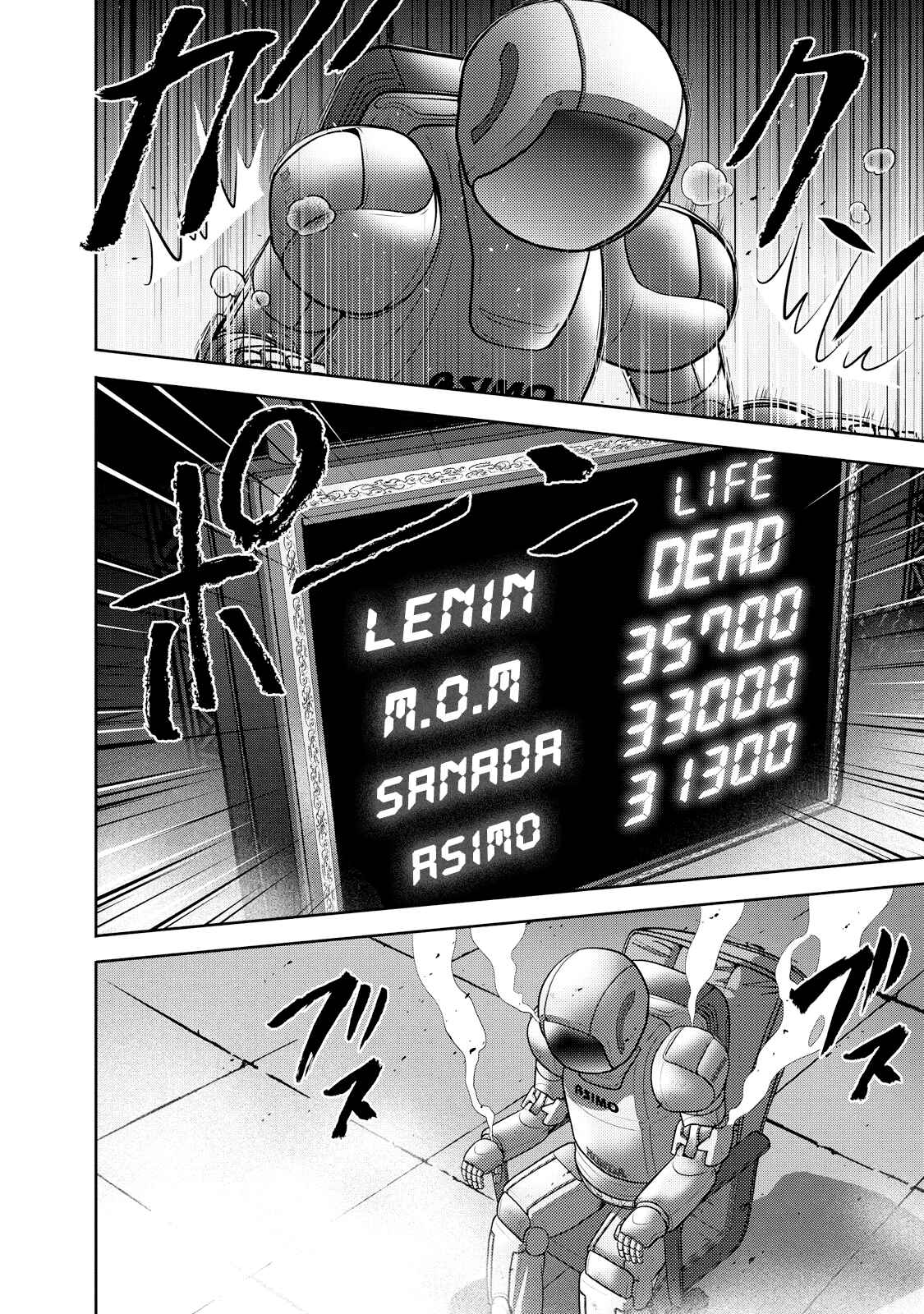Page 9 Chapter 127 The Legend of Koizumi