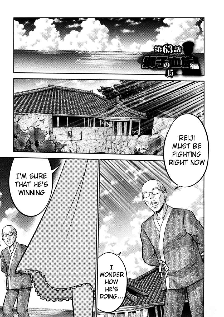 Page 1 Chapter 63 The Legend of Koizumi