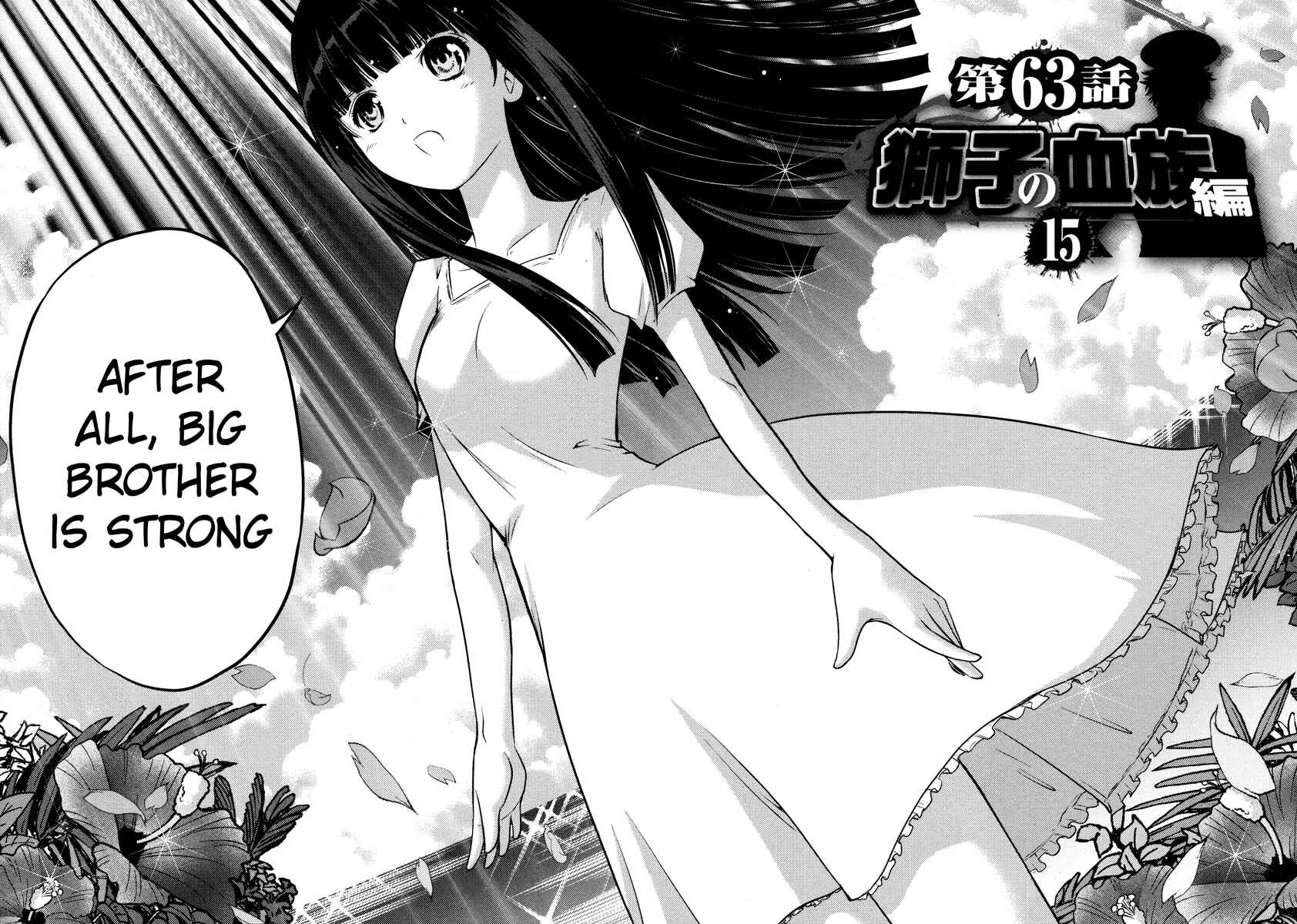 Page 2 Chapter 63 The Legend of Koizumi
