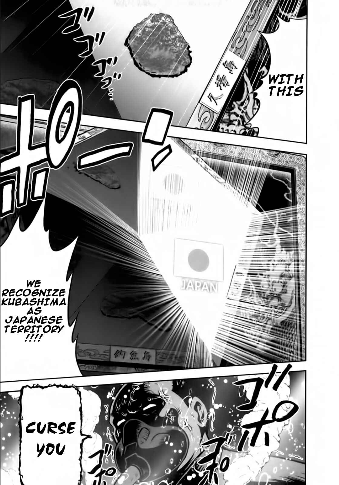 Page 13 Chapter 94 The Legend of Koizumi