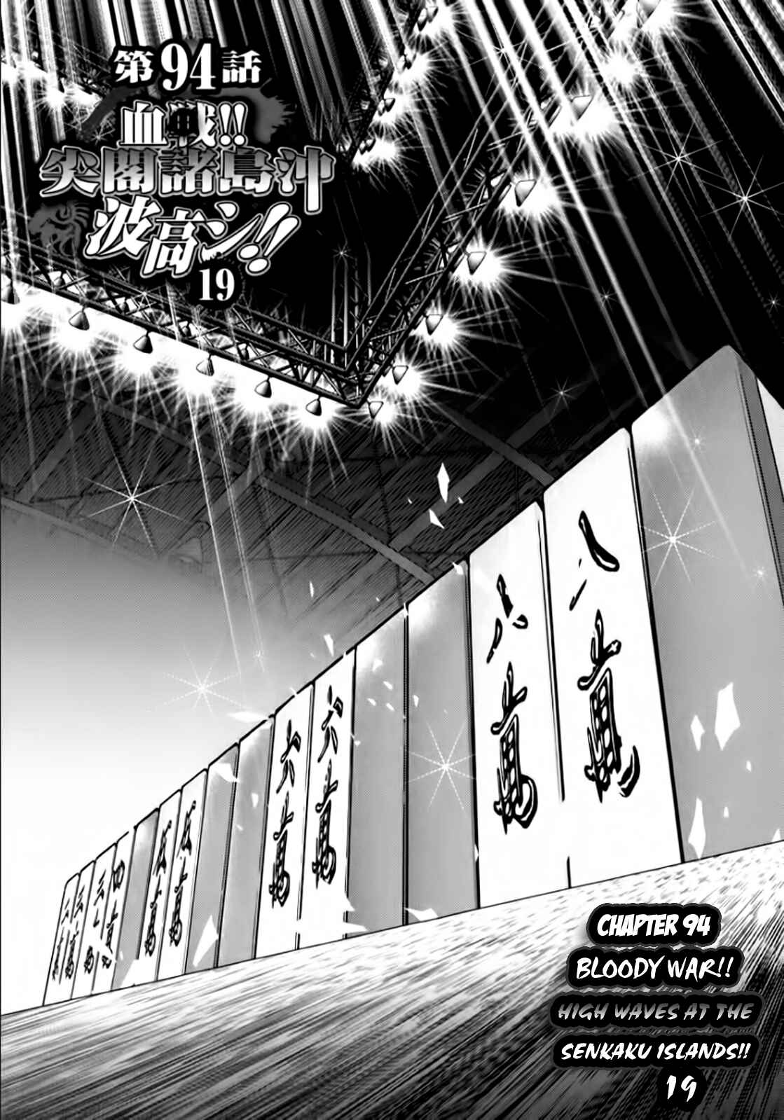 Page 5 Chapter 94 The Legend of Koizumi