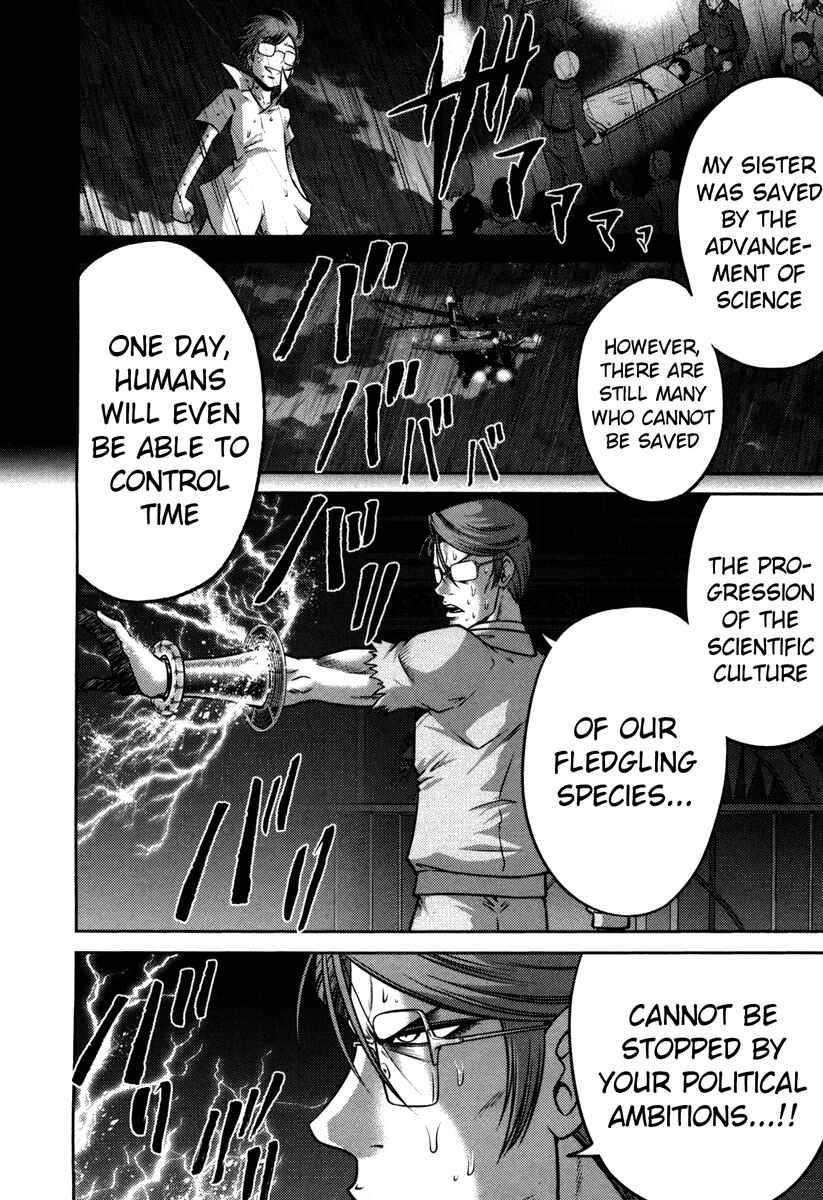 Page 13 Chapter 62 The Legend of Koizumi