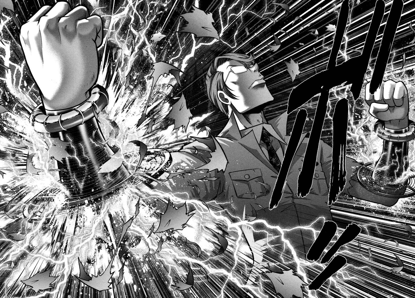 Page 17 Chapter 62 The Legend of Koizumi