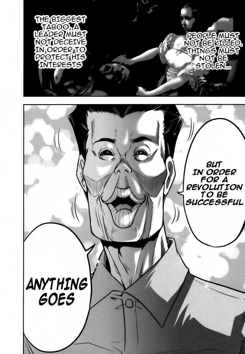 Page 14 Chapter 91 The Legend of Koizumi