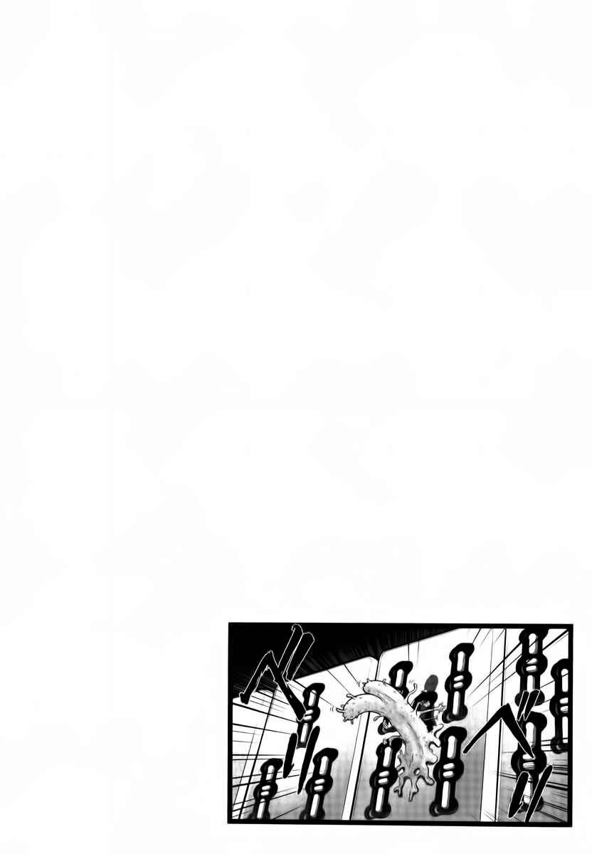 Page 22 Chapter 91 The Legend of Koizumi