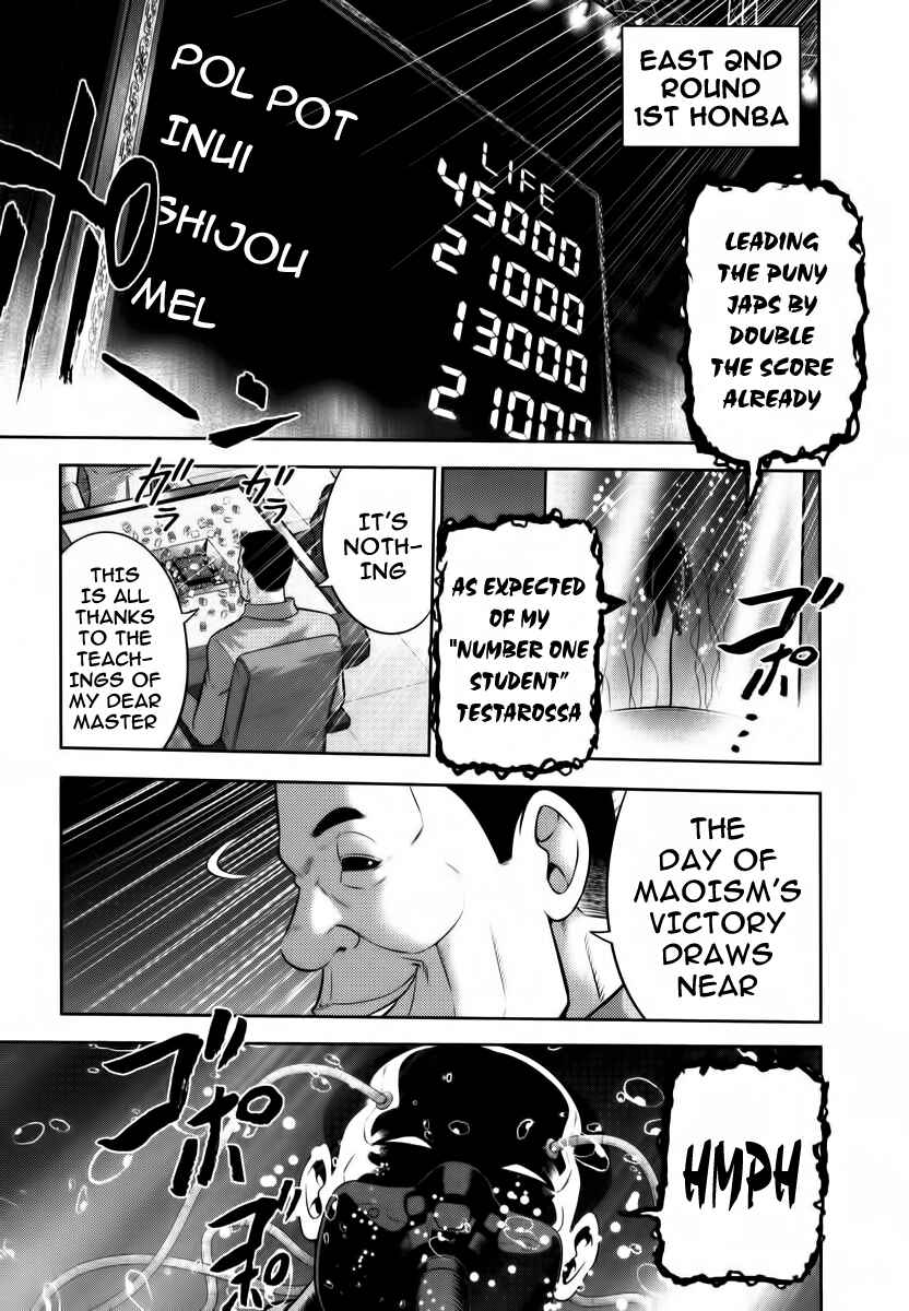 Page 1 Chapter 90 The Legend of Koizumi