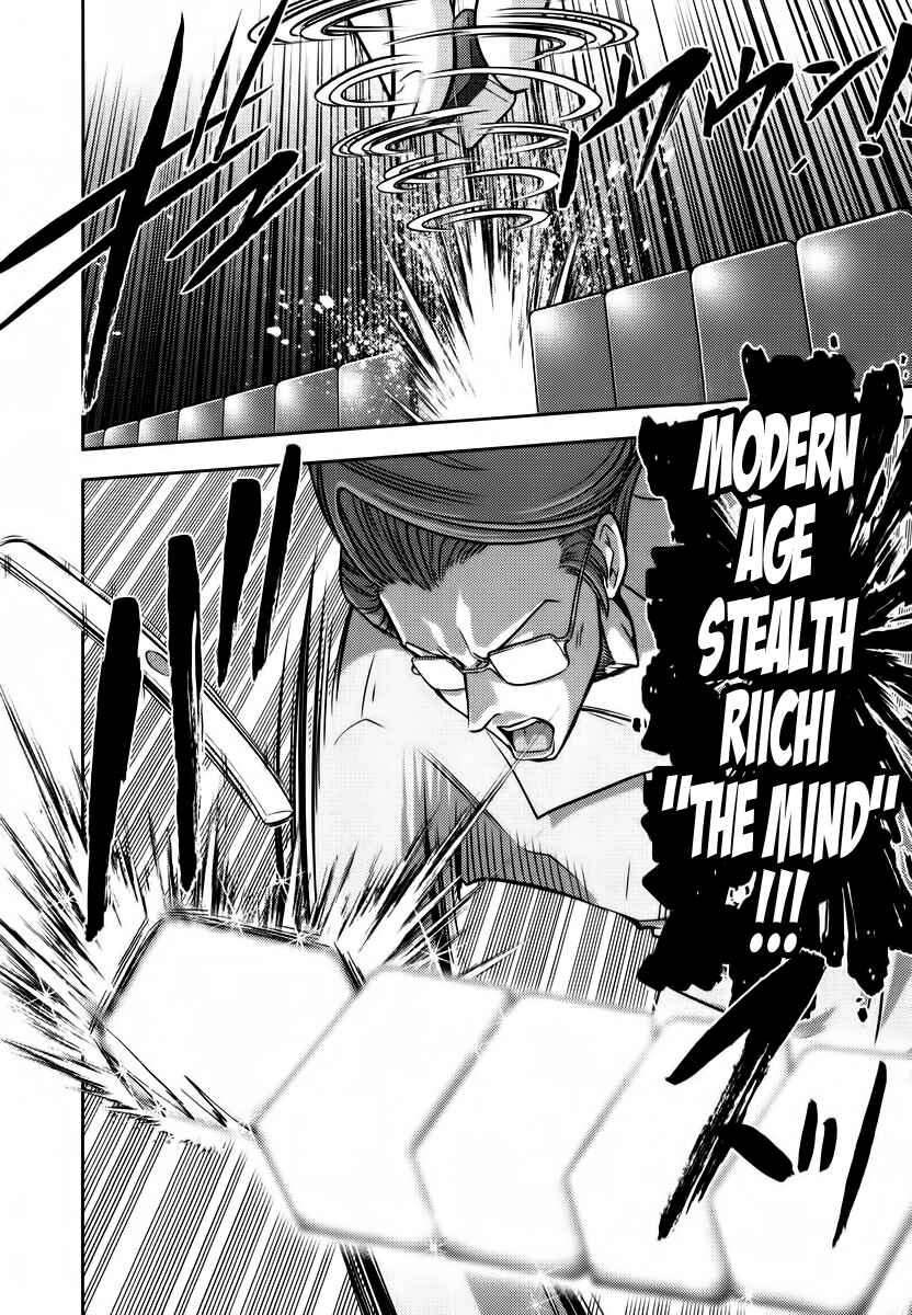 Page 12 Chapter 90 The Legend of Koizumi