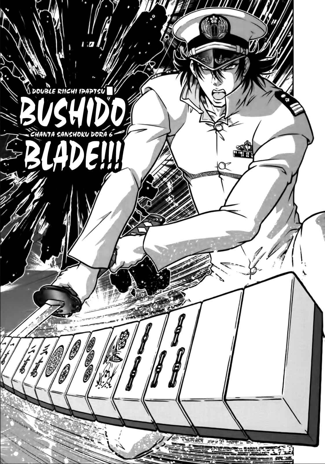 Page 23 Chapter 76 The Legend of Koizumi