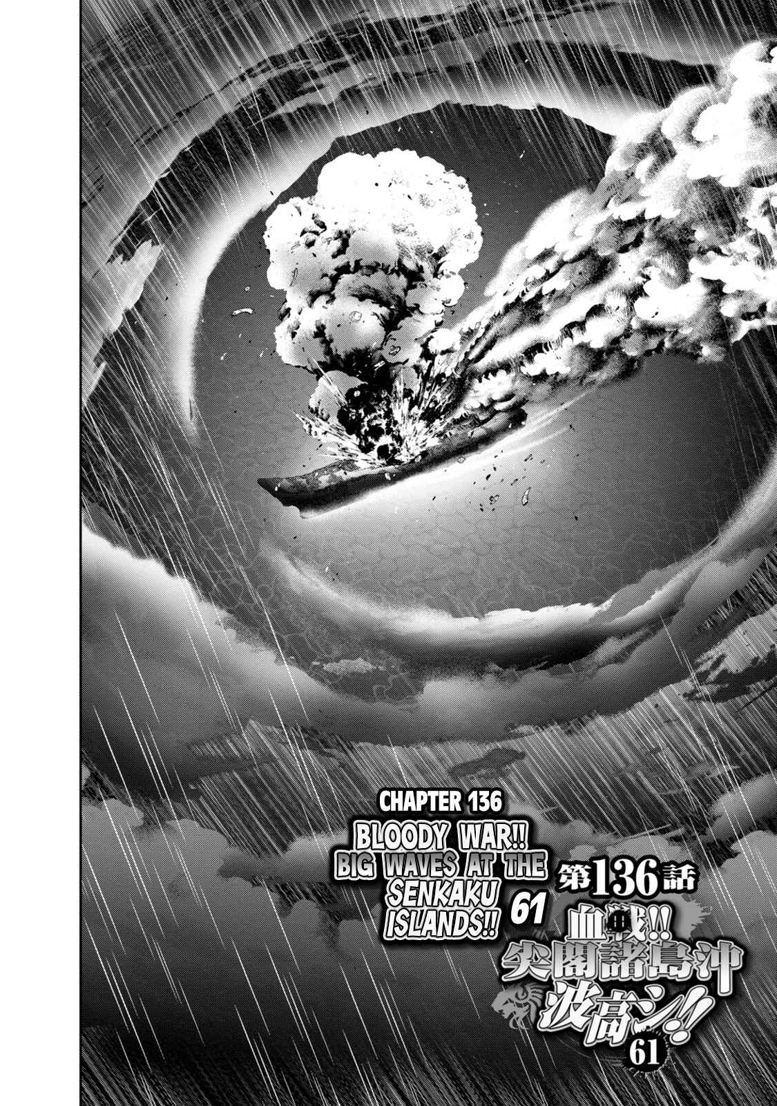 Page 2 Chapter 136 The Legend of Koizumi