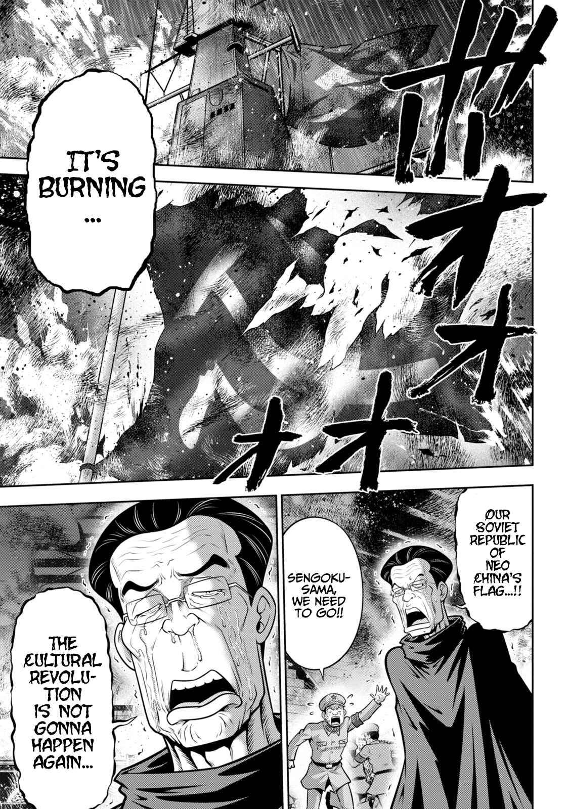 Page 7 Chapter 136 The Legend of Koizumi