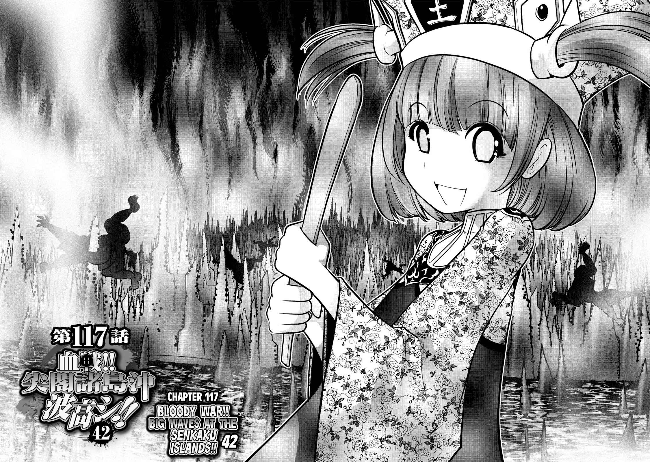 Page 2 Chapter 117 The Legend of Koizumi
