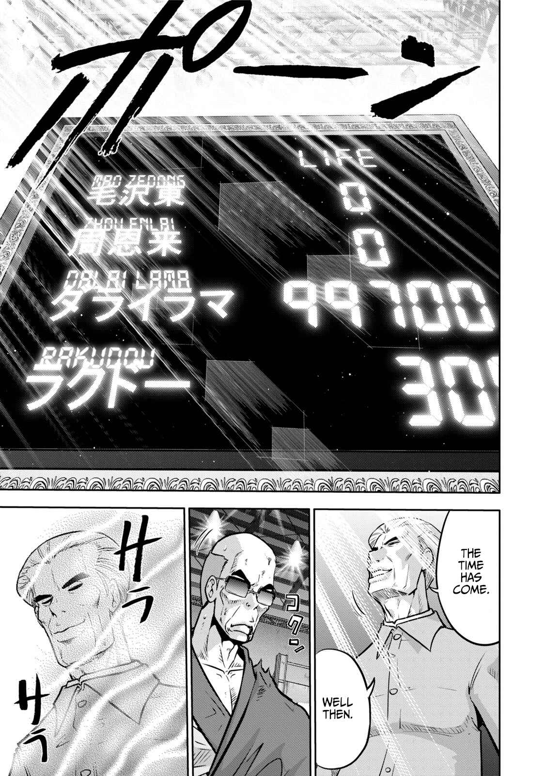 Page 23 Chapter 117 The Legend of Koizumi