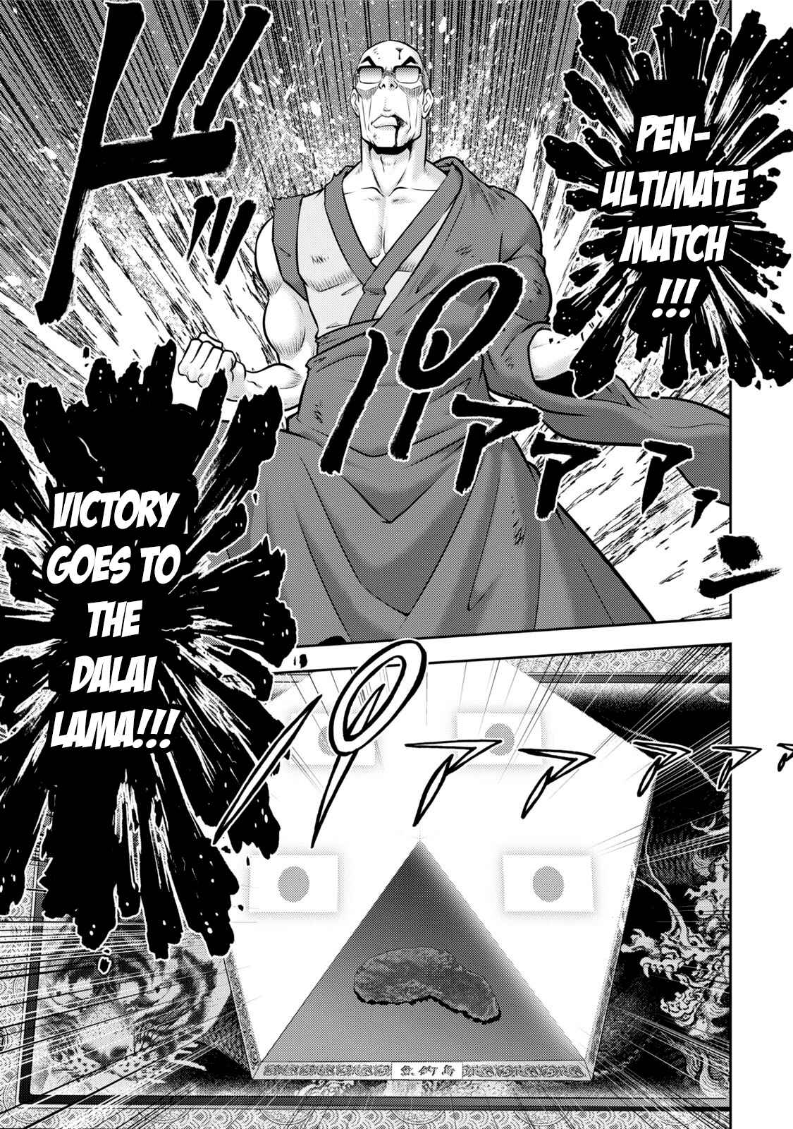 Page 25 Chapter 117 The Legend of Koizumi