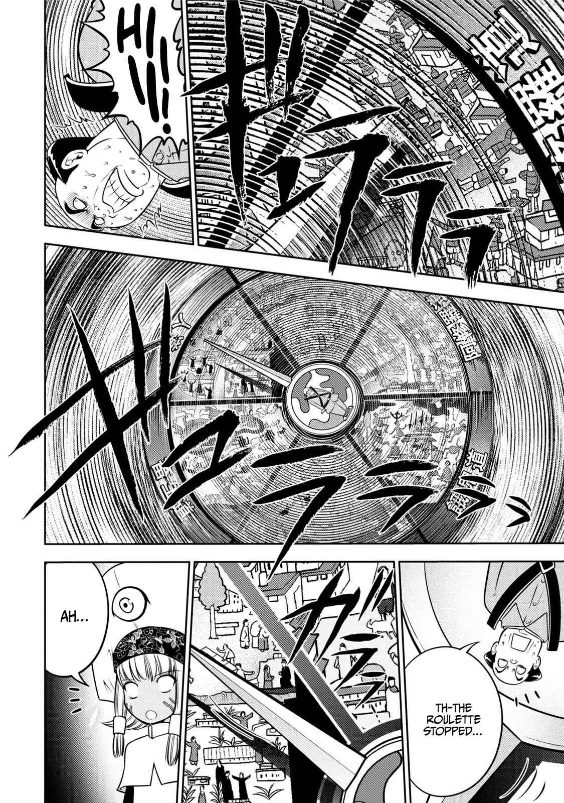 Page 5 Chapter 117 The Legend of Koizumi