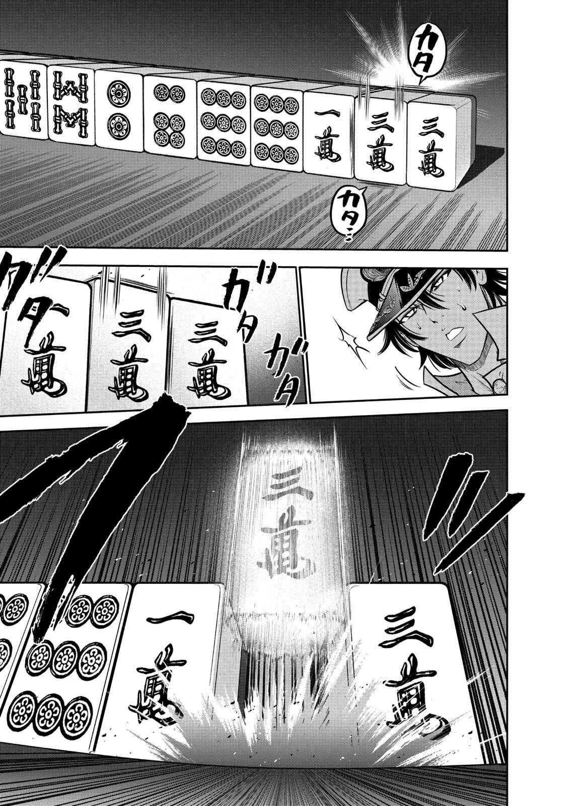 Page 16 Chapter 110 The Legend of Koizumi