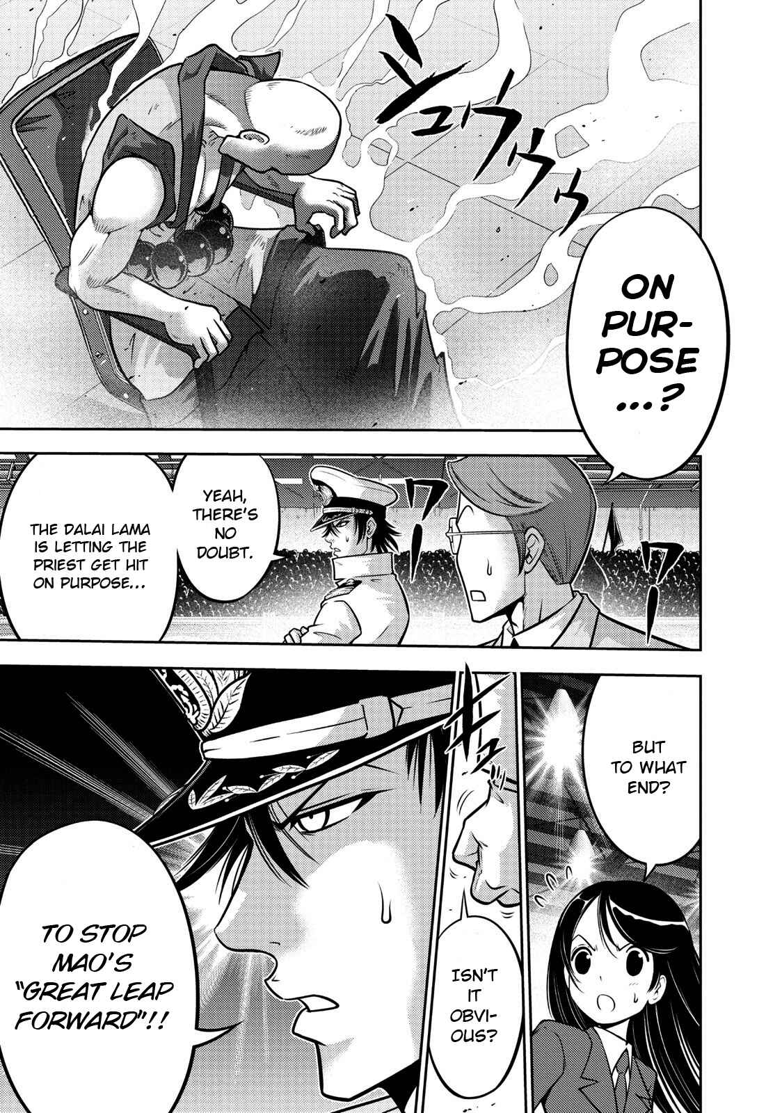 Page 1 Chapter 109 The Legend of Koizumi