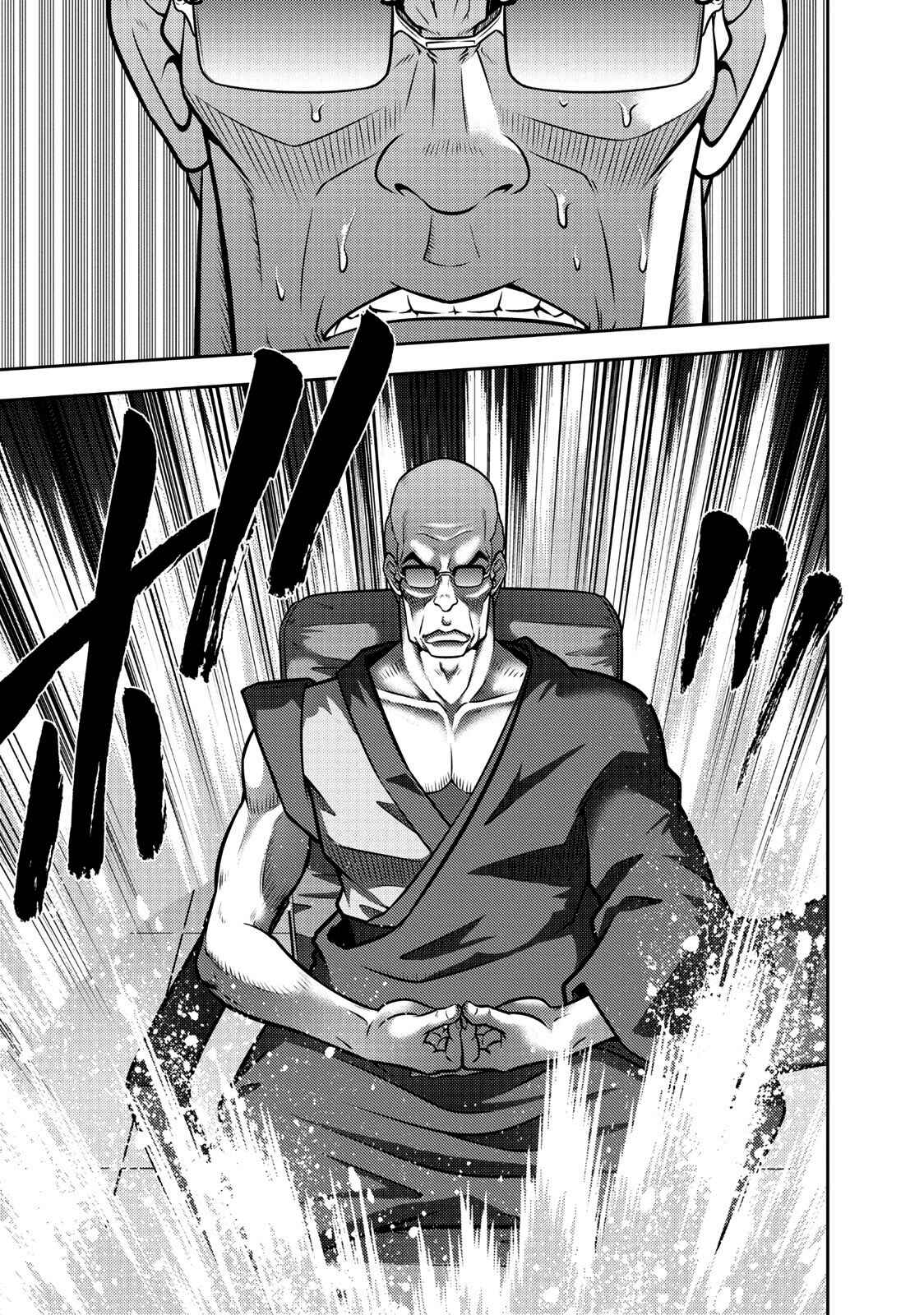 Page 12 Chapter 109 The Legend of Koizumi