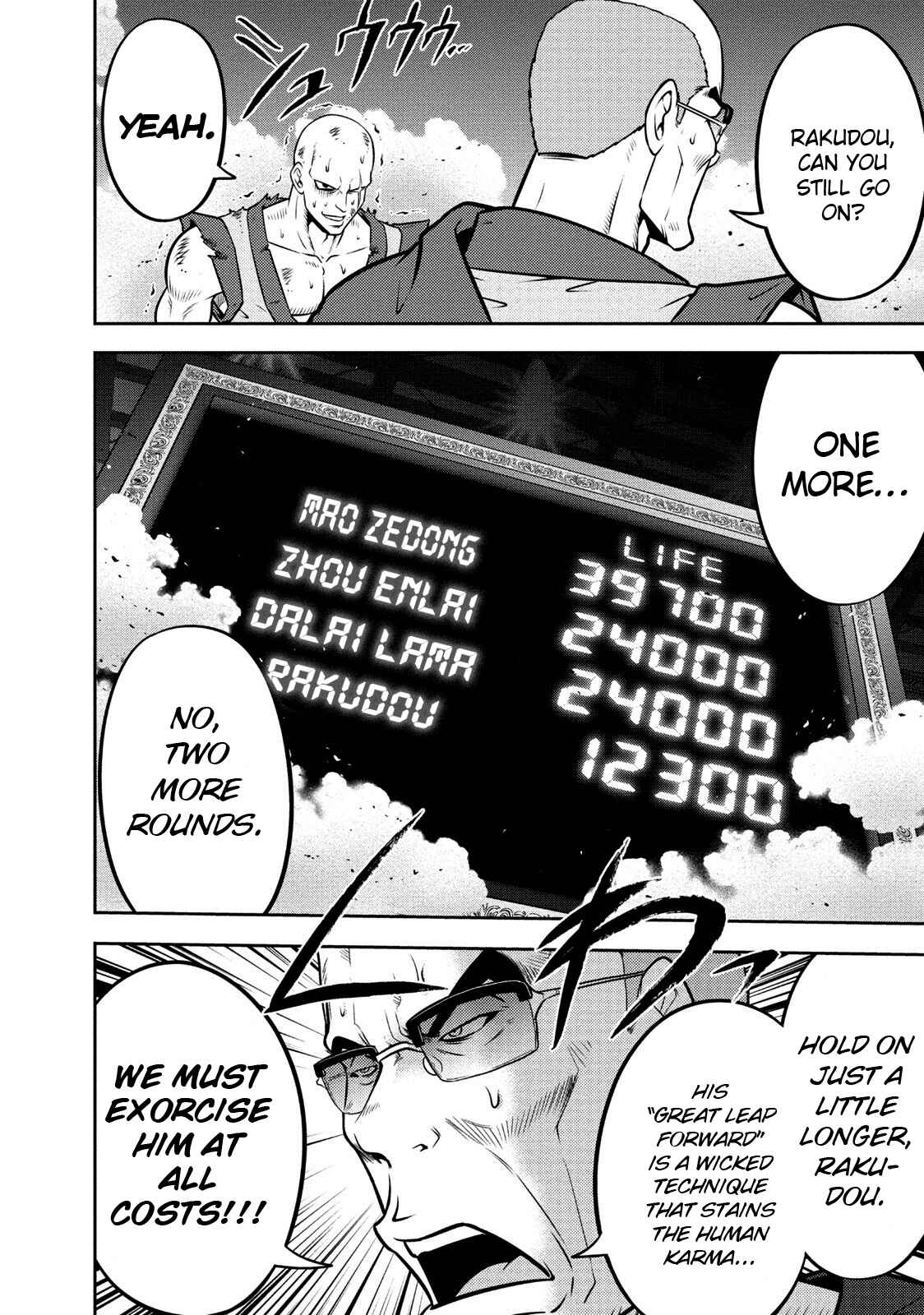 Page 3 Chapter 109 The Legend of Koizumi