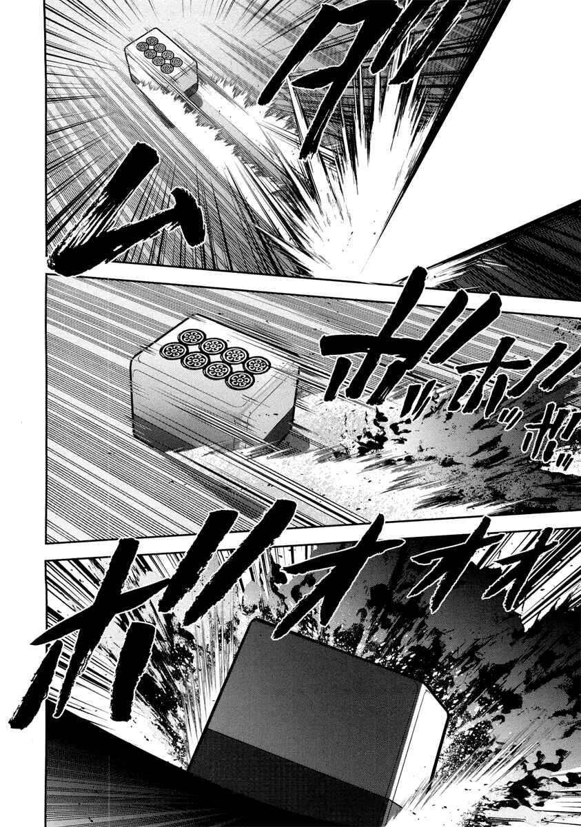 Page 13 Chapter 68 The Legend of Koizumi