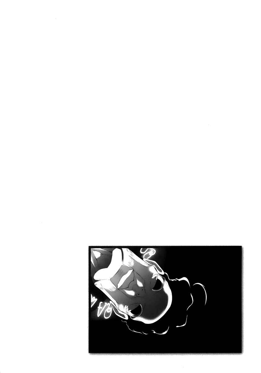 Page 21 Chapter 68 The Legend of Koizumi
