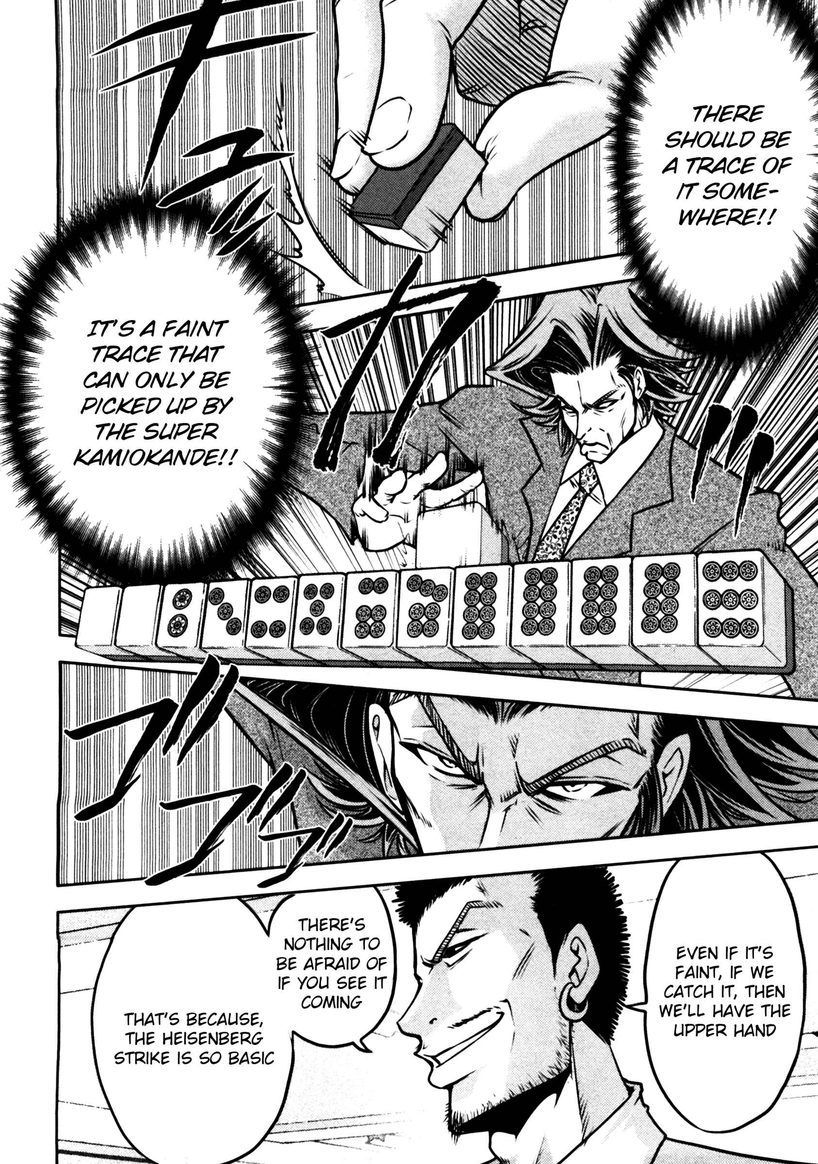 Page 7 Chapter 42 The Legend of Koizumi