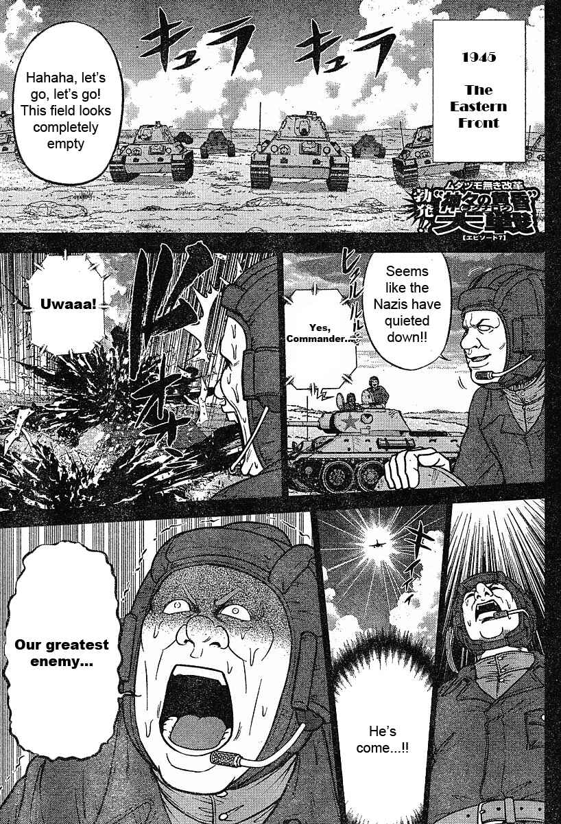 Page 1 Chapter 17 The Legend of Koizumi