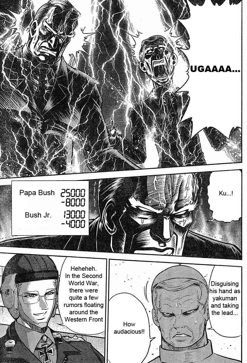 Page 16 Chapter 17 The Legend of Koizumi