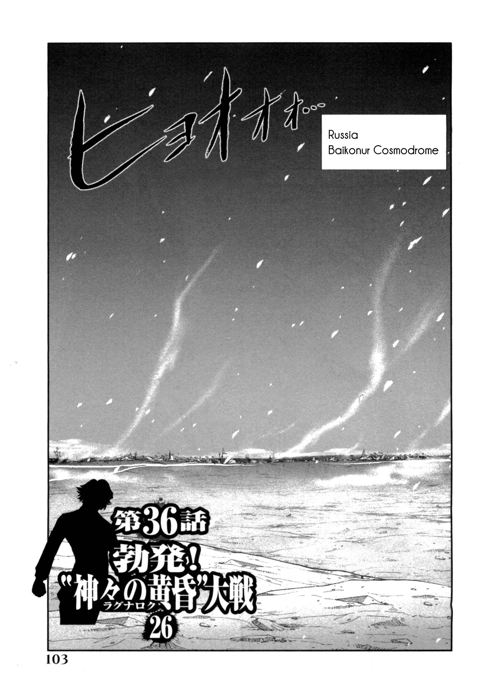 Page 1 Chapter 36 The Legend of Koizumi