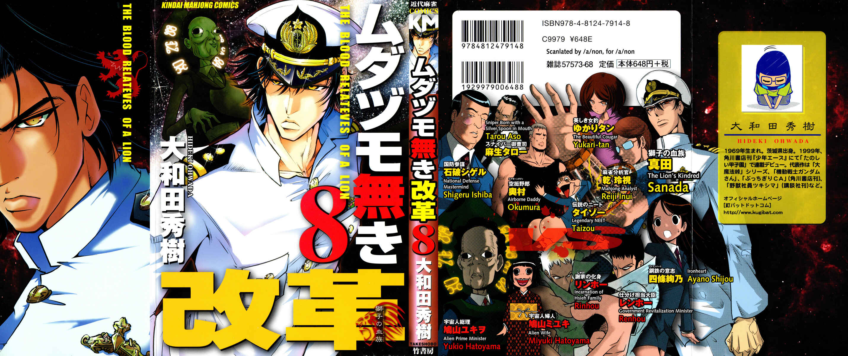 Page 1 Chapter 58 The Legend of Koizumi