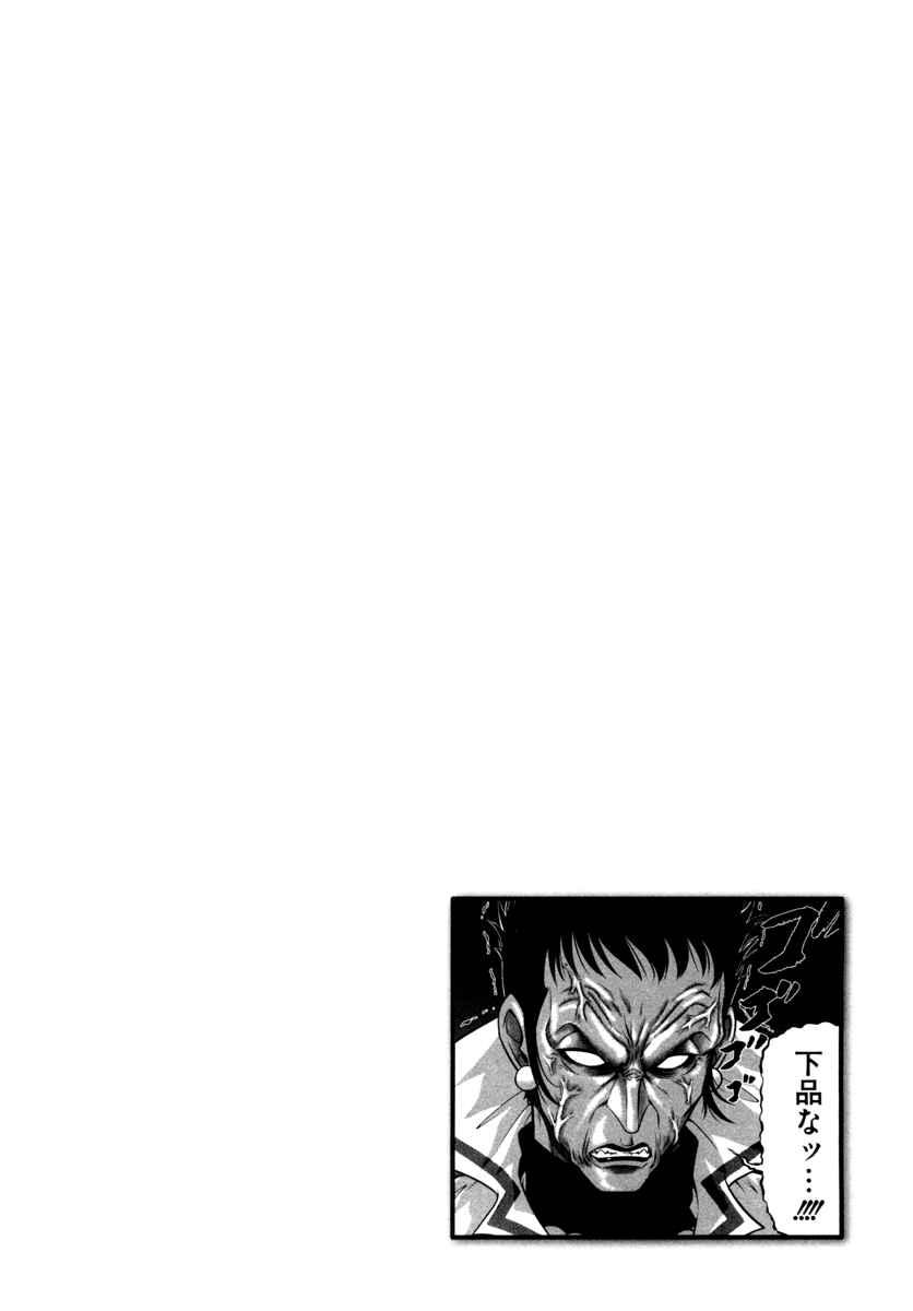 Page 27 Chapter 58 The Legend of Koizumi