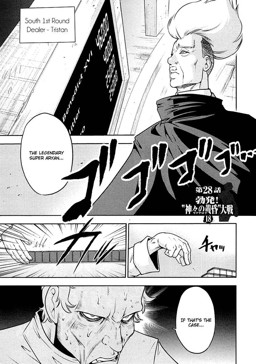 Page 1 Chapter 28 The Legend of Koizumi