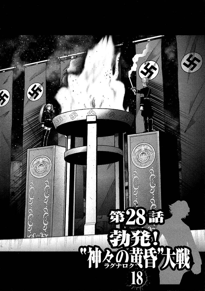 Page 2 Chapter 28 The Legend of Koizumi