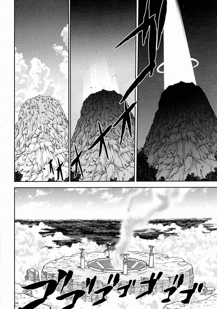 Page 21 Chapter 28 The Legend of Koizumi