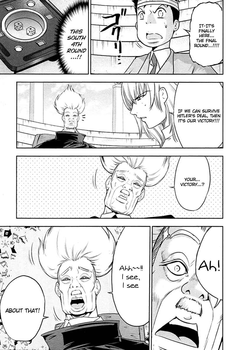 Page 5 Chapter 28 The Legend of Koizumi