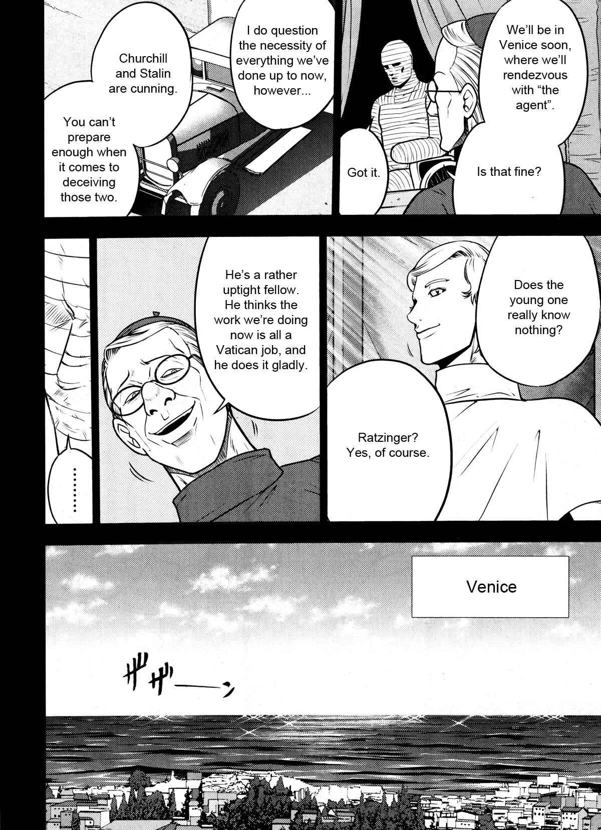 Page 13 Chapter 25 The Legend of Koizumi